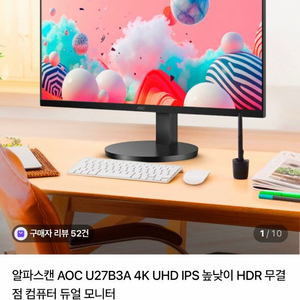 알파스캔 AOC U27B3A 27인치 4K 모니터