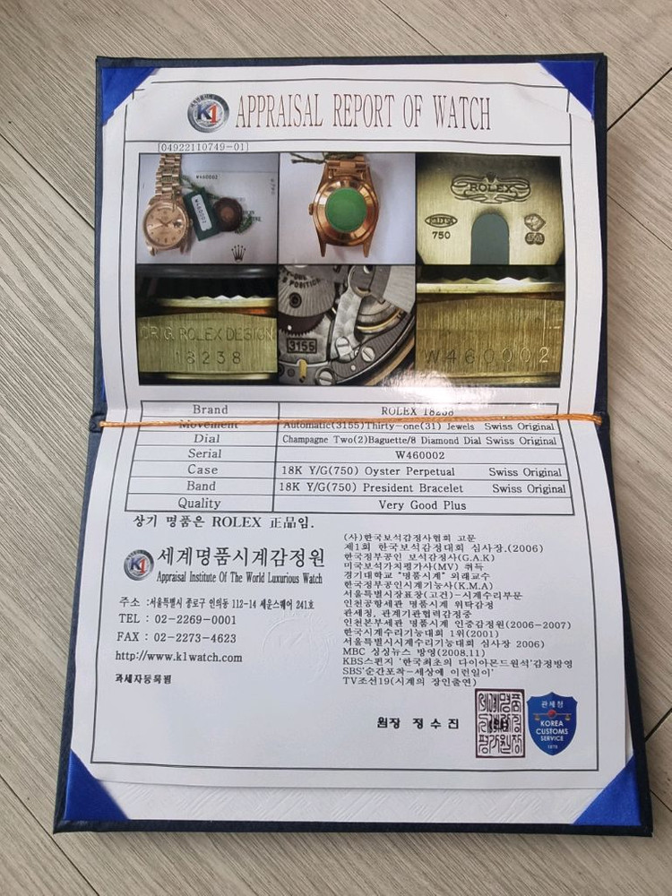 로렉스 금통 18238 이미지