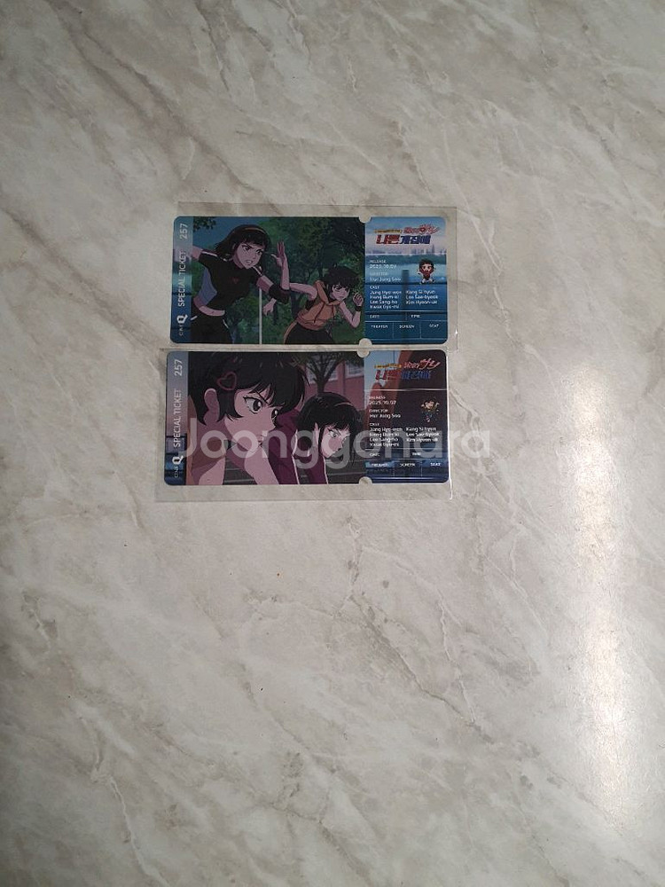 달려라하니 스페셜 티켓 2종 세트 판매합니다.--0
