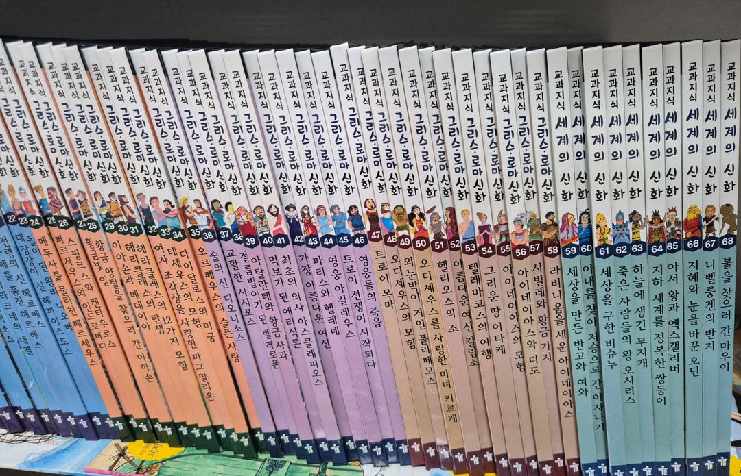 교과지식 그리스 로마신화--1