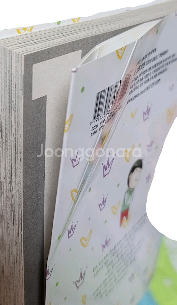 (일괄 가격) (개별 구매 가능) 만화, 웹툰 13권--2