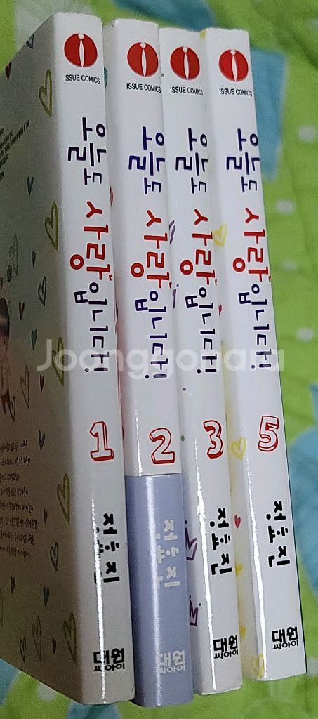 (일괄 가격) (개별 구매 가능) 만화, 웹툰 13권--3