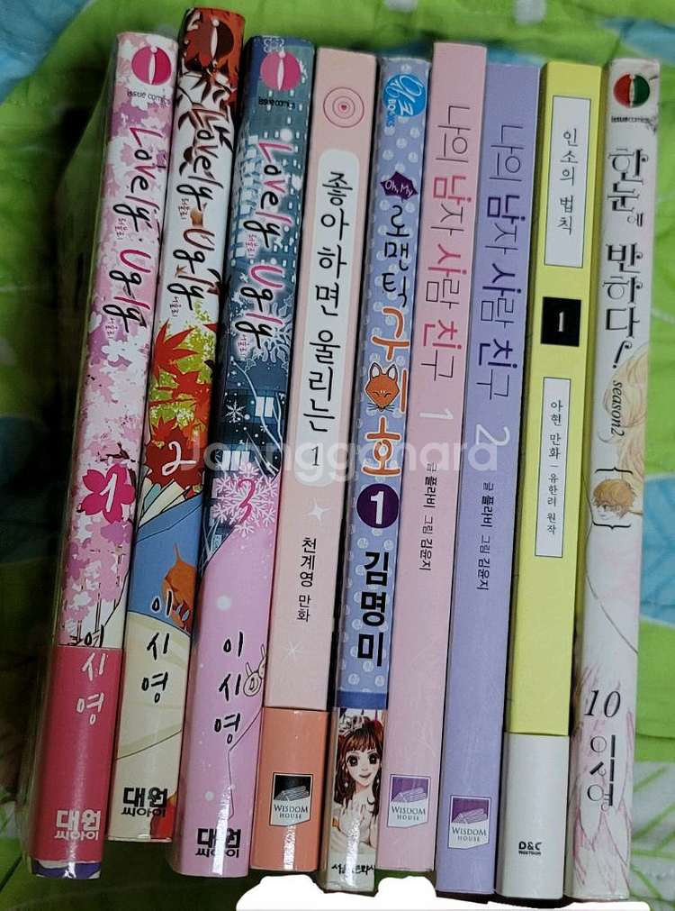 (일괄 가격) (개별 구매 가능) 만화, 웹툰 13권--6