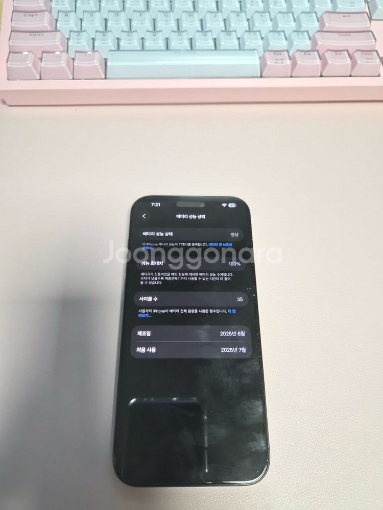 아이폰 16 프로맥스 256기가 블랙--1