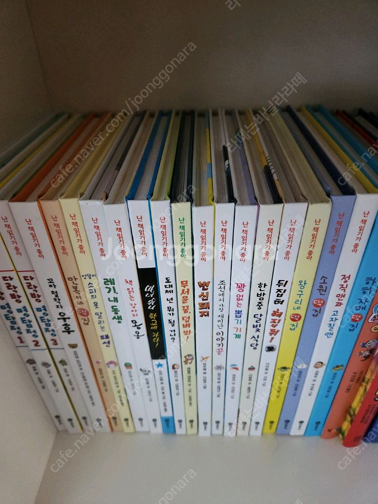 비룡소 난 책읽기가 좋아 베스트 팝니다--0