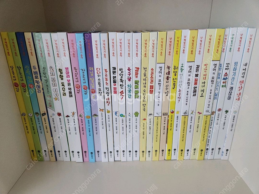 비룡소 난 책읽기가 좋아 베스트 팝니다--1