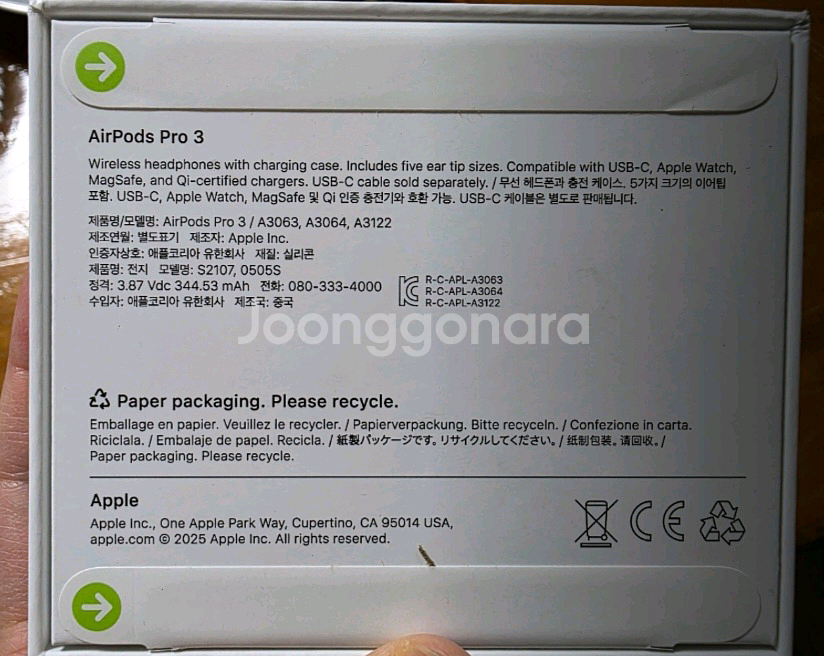 [미개봉]에어팟프로3세대 팝니다--1