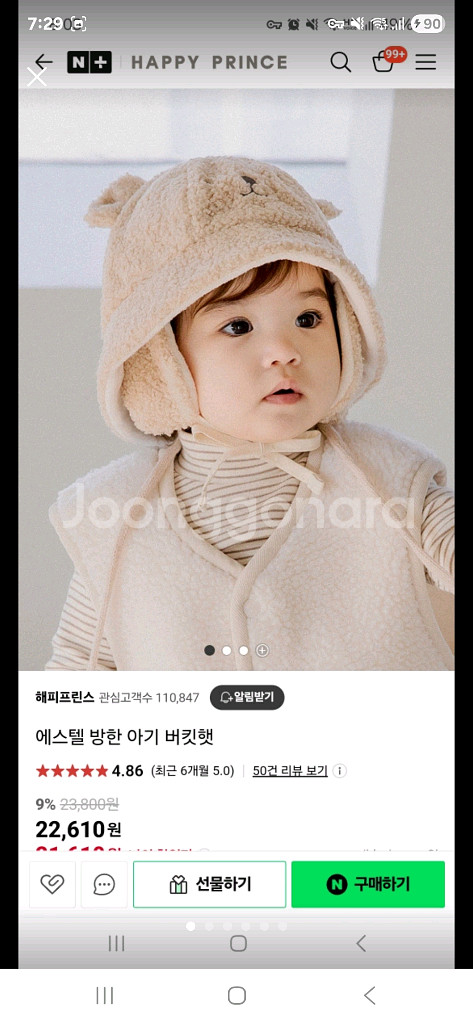 해피프린스 남아 여아 곰돌이 겨울 모자 52--0