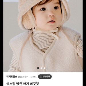 해피프린스 남아 여아 곰돌이 겨울 모자 52