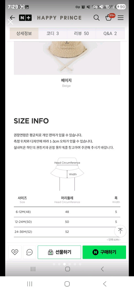 해피프린스 남아 여아 곰돌이 겨울 모자 52--2