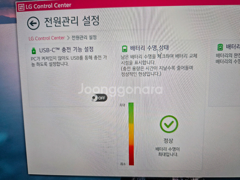 최상급)LG그램 노트북 14Z95P i5 11세대--4