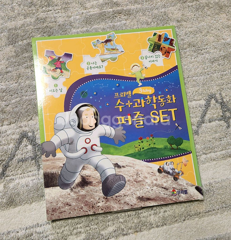 프뢰벨 수과학동화 판매합니다.--2