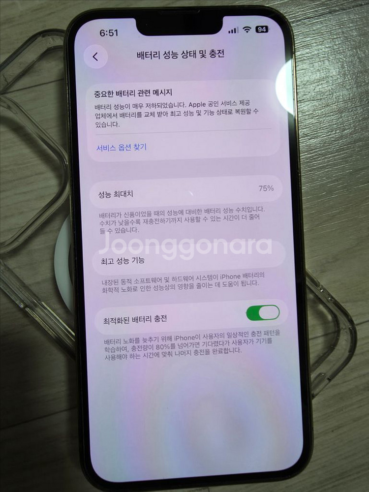 아이폰13프로 128GB 골드 (배터리 75%) 팝니다--8