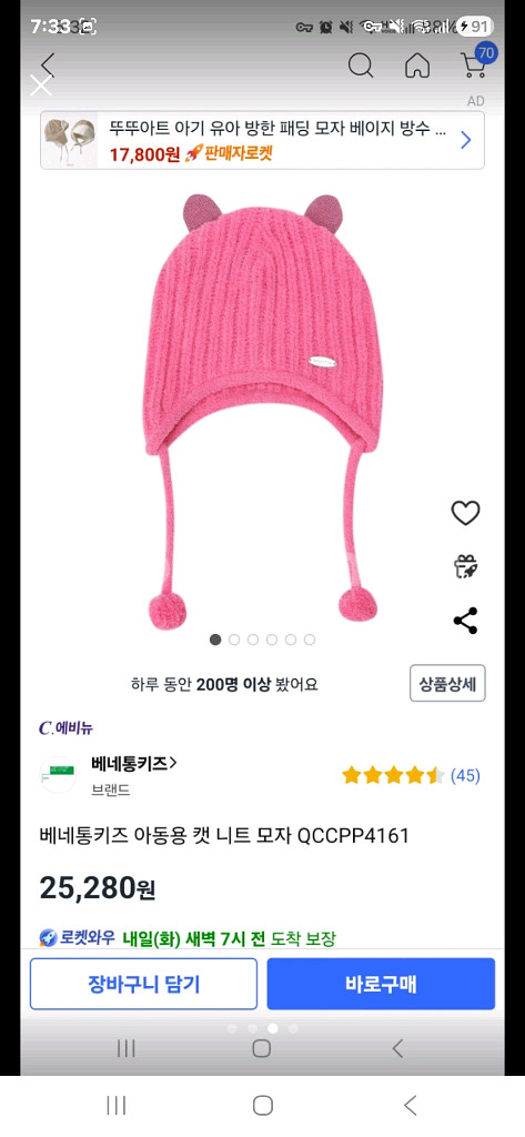 베네통 키즈 여아 털 니트 모자 S 54--1