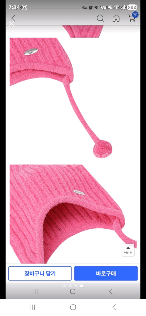 베네통 키즈 여아 털 니트 모자 S 54--2