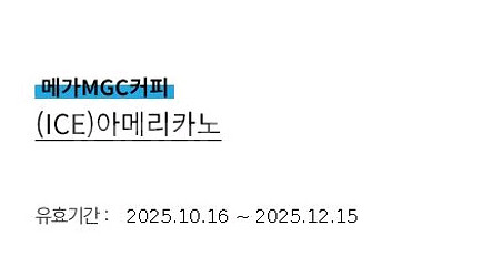 메가MGC커피 (ICE)아메리카노--0