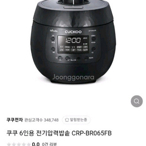 새상품정품쿠쿠블랙스톤6인용전기밥솥CRP-BR065FB