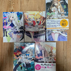 라노벨 돼지 공작으로 전생했으니까 1~5권 (미개봉포함