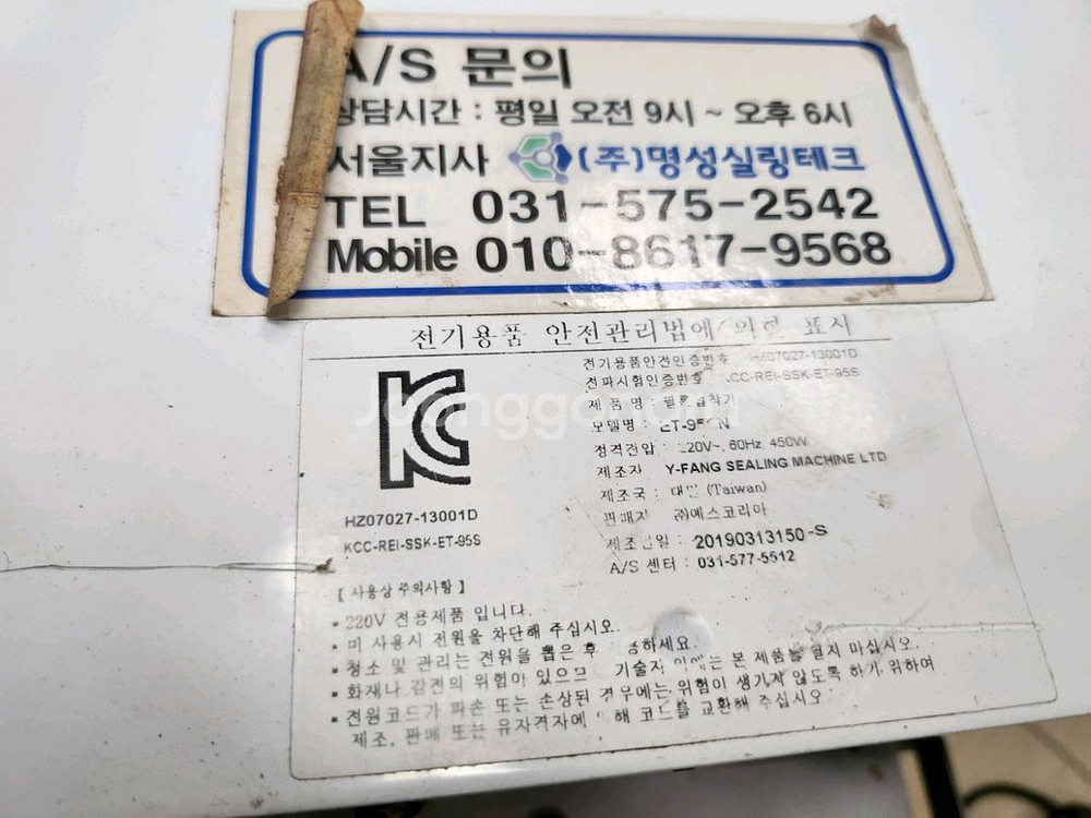 95파이 YF 자동 컵 실링기 ET-95SN--3