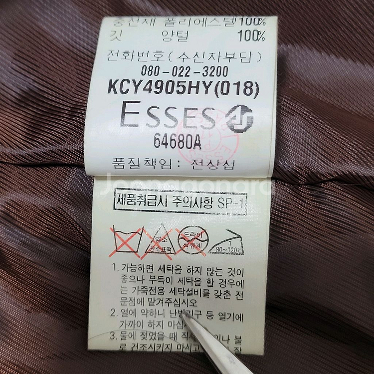 입생로랑 가죽점퍼--8