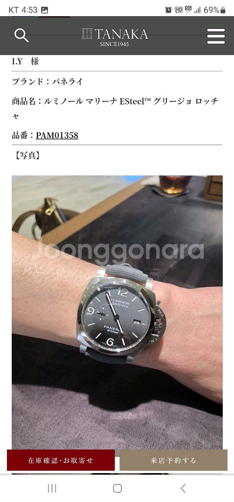 파네라이 PAM01358 AUTOMATIC 42mm--8