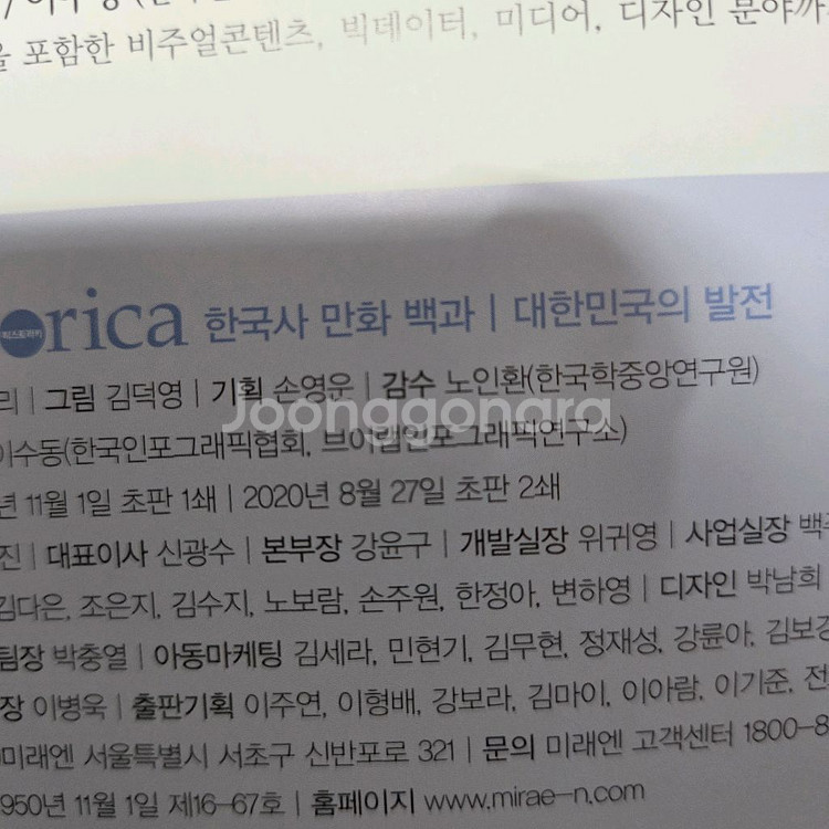 히스토리카 백과 한국사 1~12권--3