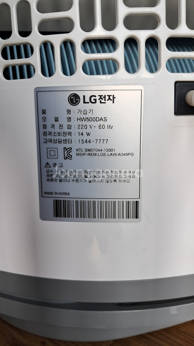LG 퓨리케어 자연기화식 가습기--3