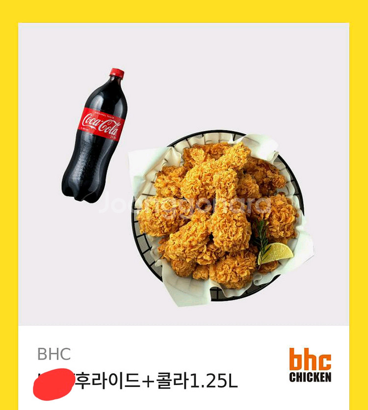 bhc 후라이드 콜라--0