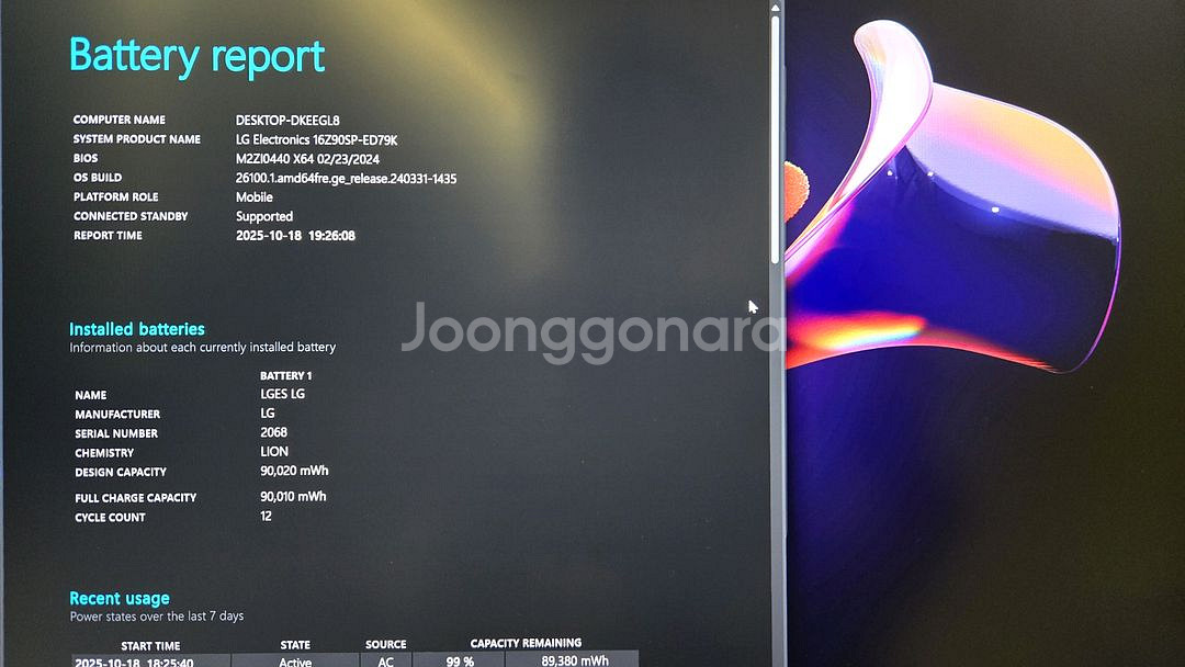 LG그램 Pro 40.6 Ultra7 1TB 32GB--7