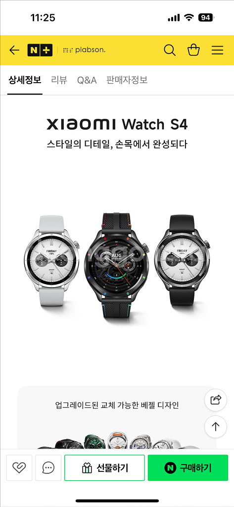 샤오미 s4 워치 레인로우--0