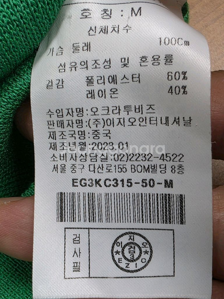 이지오 반팔 니트 M--6
