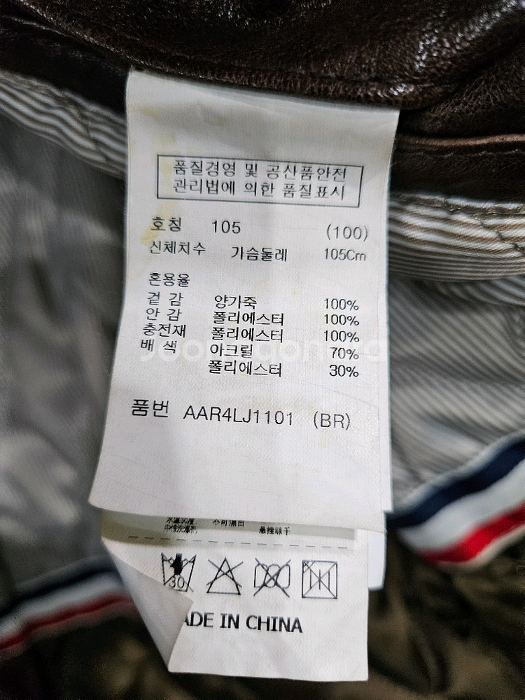 지오지아 브라운컬러 남성 슬림핏 100 양가죽 자켓--8