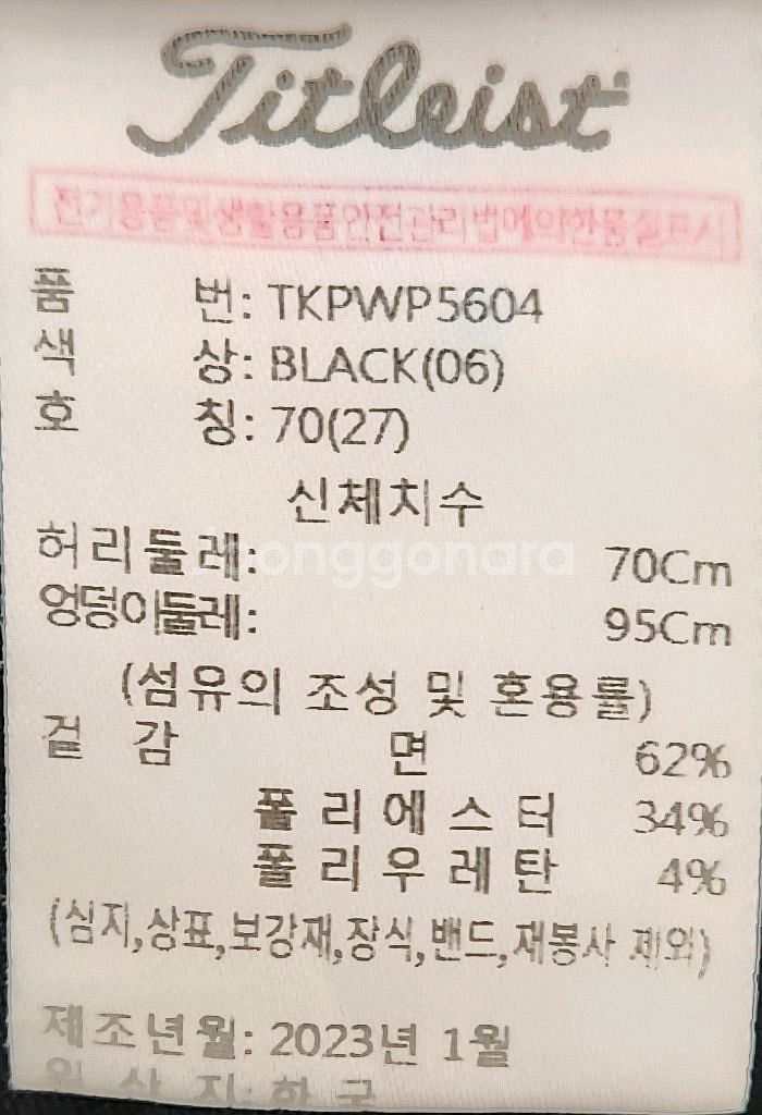 타이틀리스트 골프 카고팬츠 70 (27) 23SS--2