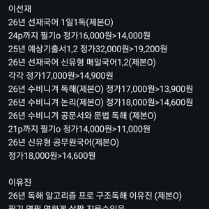 30%~50%할인 25, 26년 대비 공무원9급 공단기