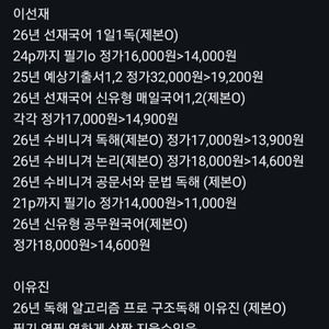 30%~50%할인 25, 26년 대비 공무원9급 공단기