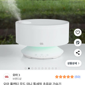 오아 플렌티무드 가습기 새상품