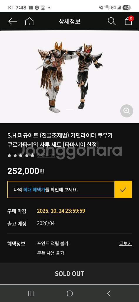 가면라이더 shf 쿠우가 shf 33만원에 사겠습니다--0