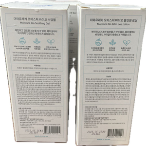 더마유레카 로션, 수딩젤
