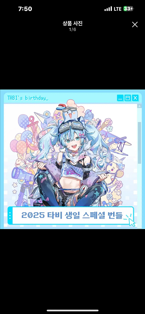 스텔라이브 아라하시타비 2025 생일 번들--0