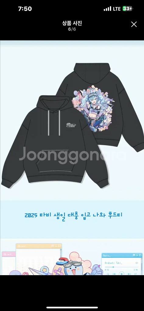 스텔라이브 아라하시타비 2025 생일 번들--5