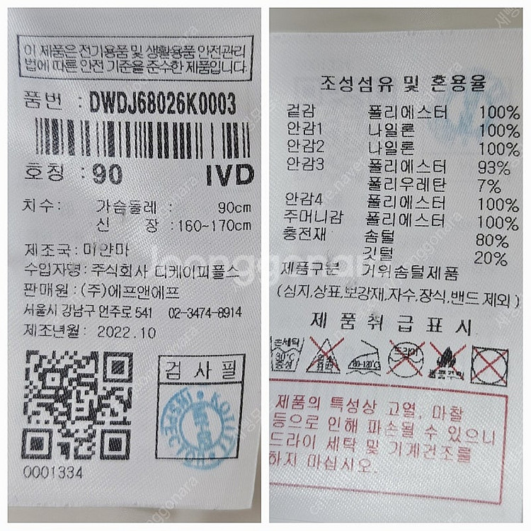 디스커버리 여성롱패딩 55 22FW 구스롱패딩 AC40--9