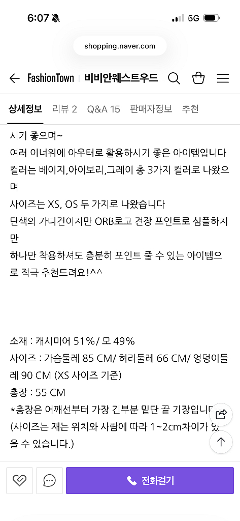 비비안웨스트우드 앵글로매니아 견장 가디건--3