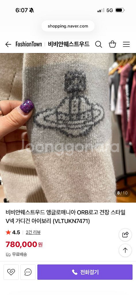비비안웨스트우드 앵글로매니아 견장 가디건--2