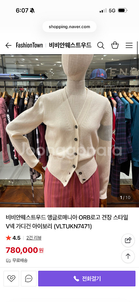 비비안웨스트우드 앵글로매니아 견장 가디건--1