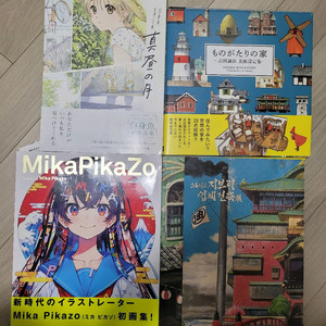 일본 아트북 4권 일괄 판매(지브리, 미카 피카조 등)