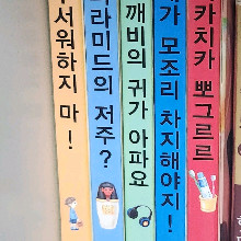 받침없는책5권