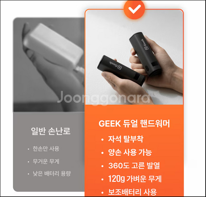 Geek 긱 핸드워머[새제품] 보조배터리--5