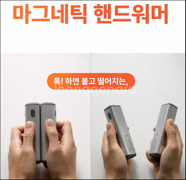 Geek 긱 핸드워머[새제품] 보조배터리--4