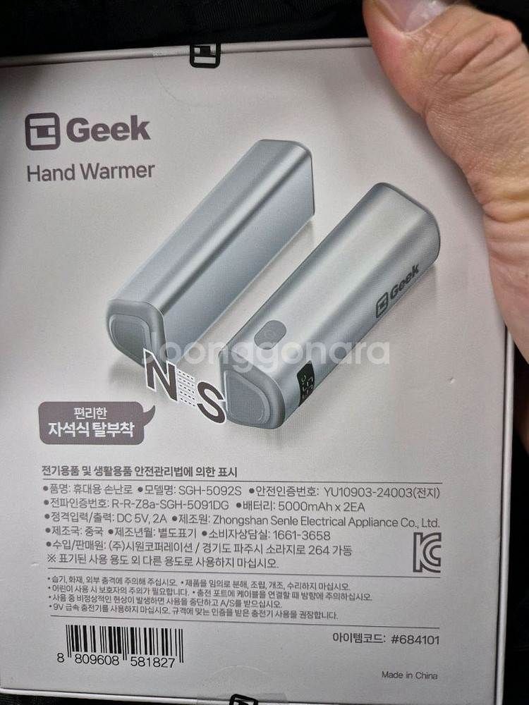 Geek 긱 핸드워머[새제품] 보조배터리--1
