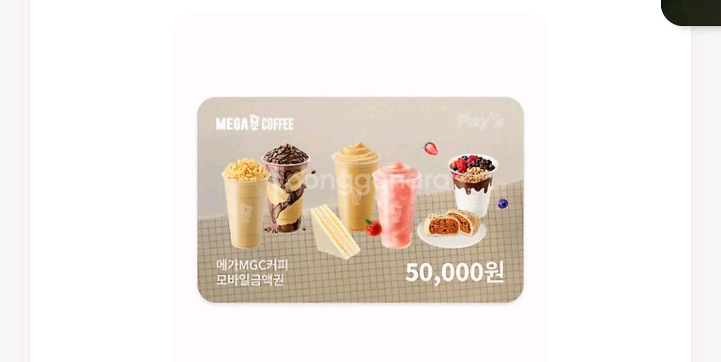 메가커피 5만원 기프티콘 팝니다--0